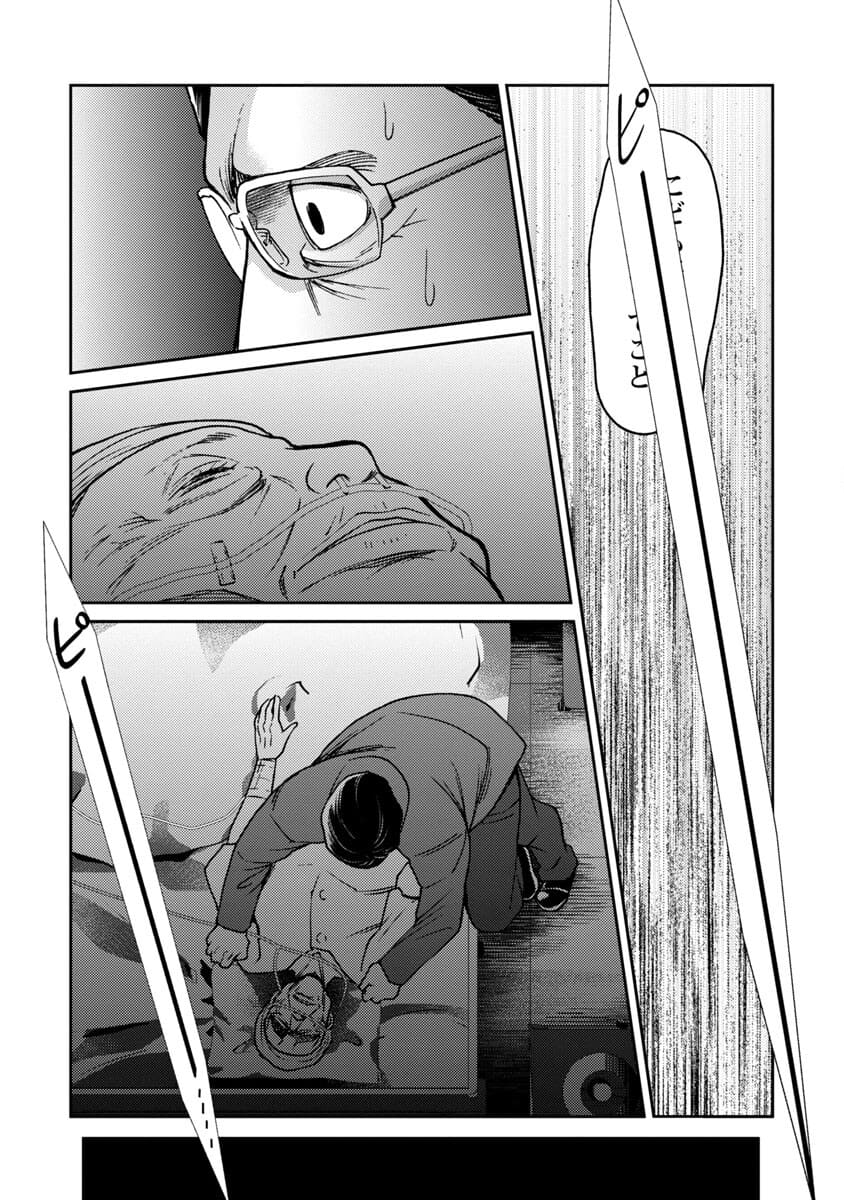 Watashi ni wa 5-nin on Dokuoya ga Iru - Chapter 21 - Page 5