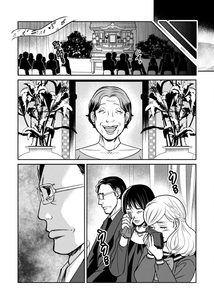 Watashi ni wa 5-nin on Dokuoya ga Iru - Chapter 21 - Page 6