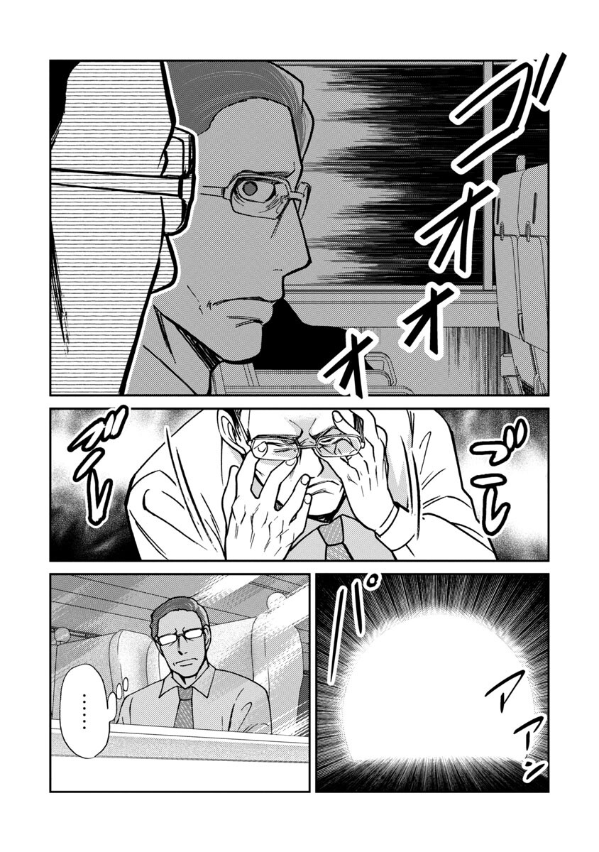 Watashi ni wa 5-nin on Dokuoya ga Iru - Chapter 22 - Page 11