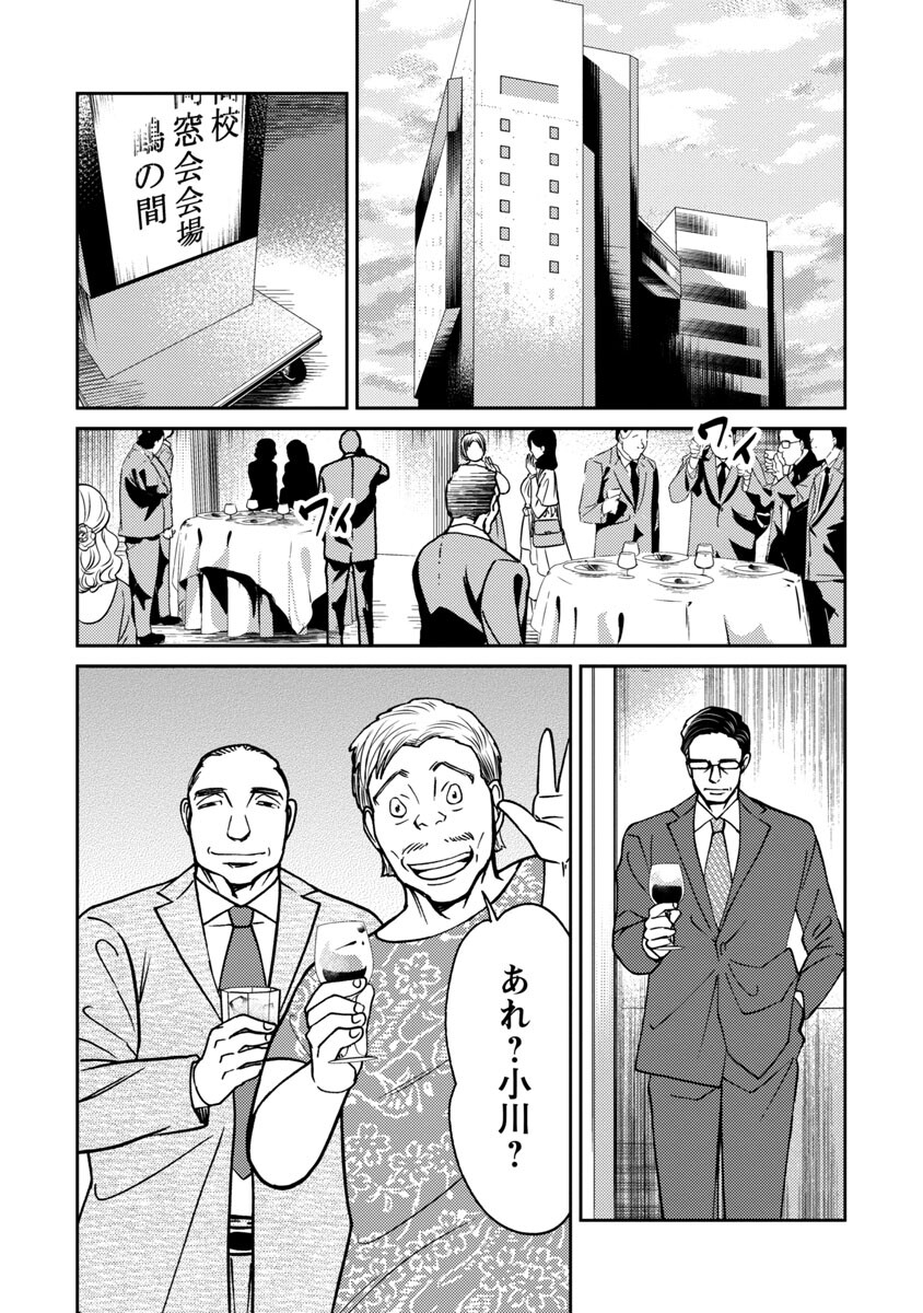 Watashi ni wa 5-nin on Dokuoya ga Iru - Chapter 22 - Page 12
