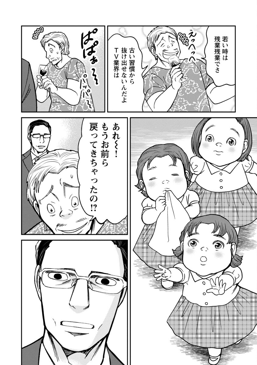 Watashi ni wa 5-nin on Dokuoya ga Iru - Chapter 22 - Page 14