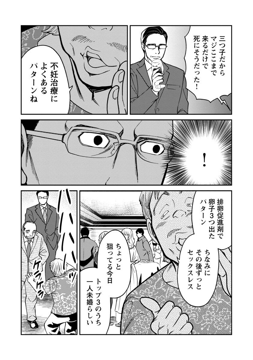 Watashi ni wa 5-nin on Dokuoya ga Iru - Chapter 22 - Page 16