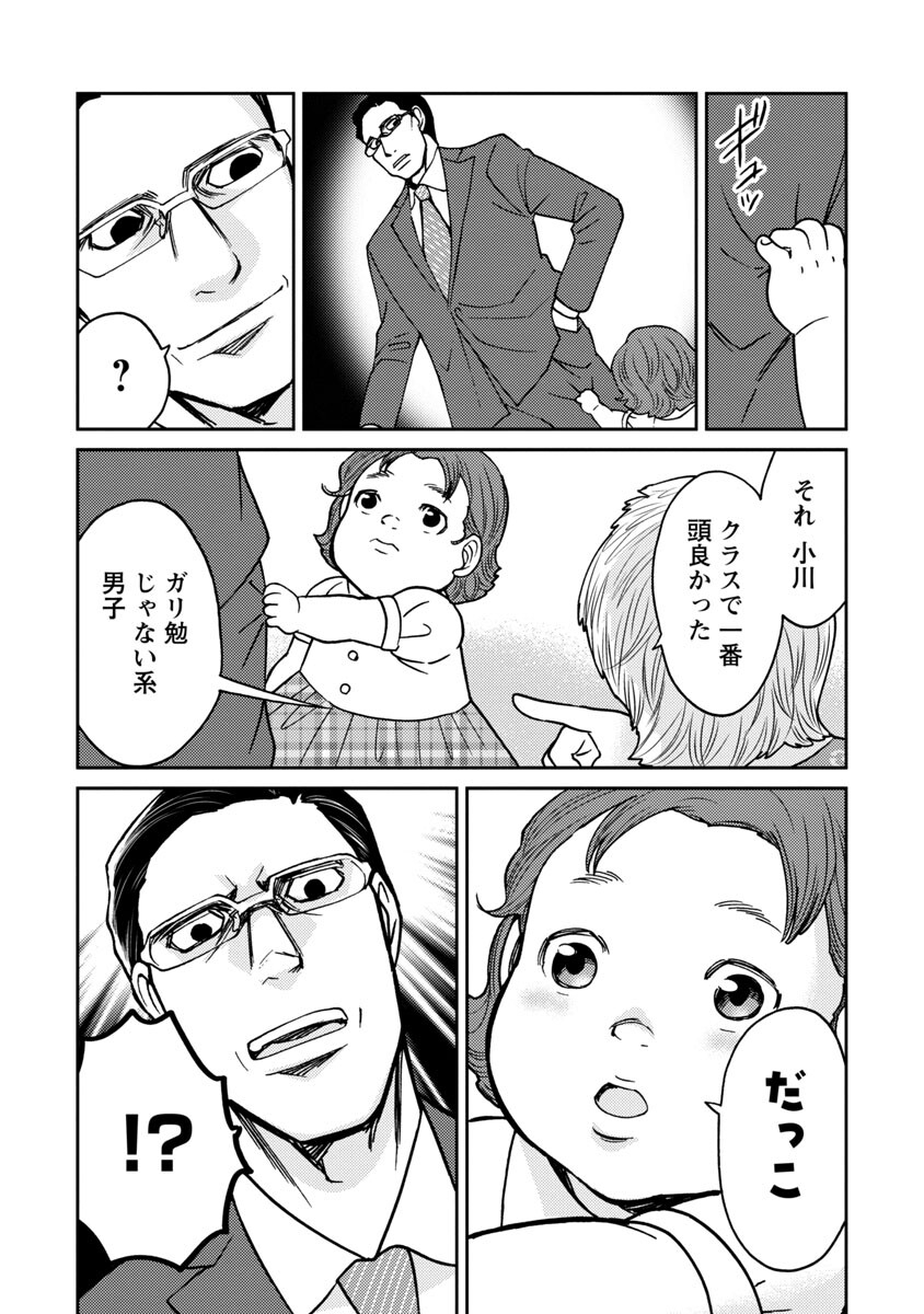 Watashi ni wa 5-nin on Dokuoya ga Iru - Chapter 22 - Page 17