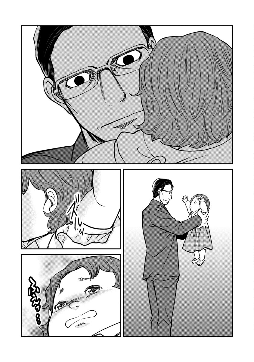 Watashi ni wa 5-nin on Dokuoya ga Iru - Chapter 22 - Page 20