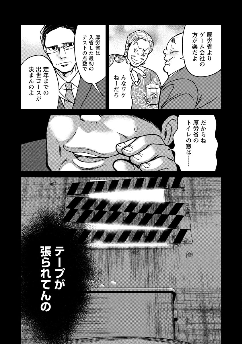 Watashi ni wa 5-nin on Dokuoya ga Iru - Chapter 22 - Page 25