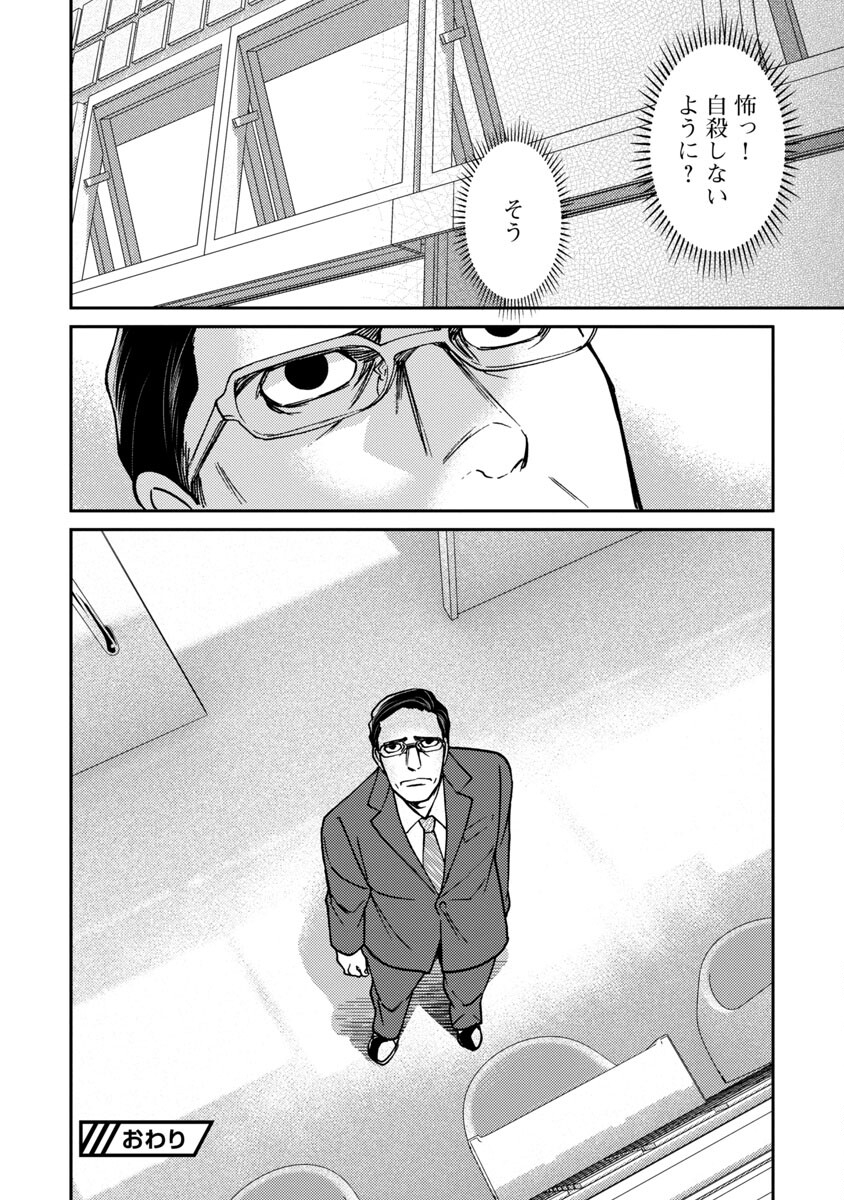 Watashi ni wa 5-nin on Dokuoya ga Iru - Chapter 22 - Page 26