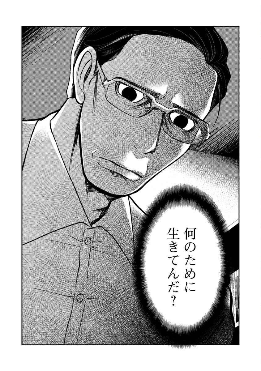 Watashi ni wa 5-nin on Dokuoya ga Iru - Chapter 22 - Page 7