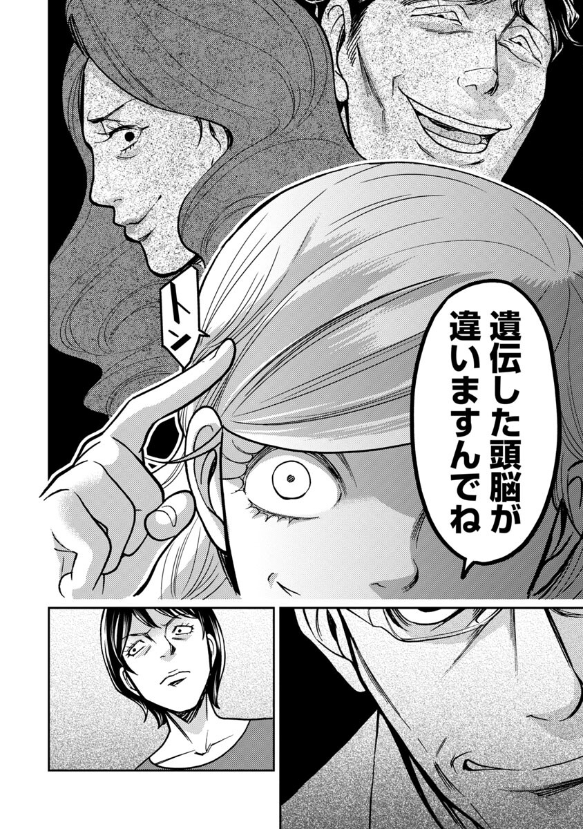 Watashi ni wa 5-nin on Dokuoya ga Iru - Chapter 23 - Page 15