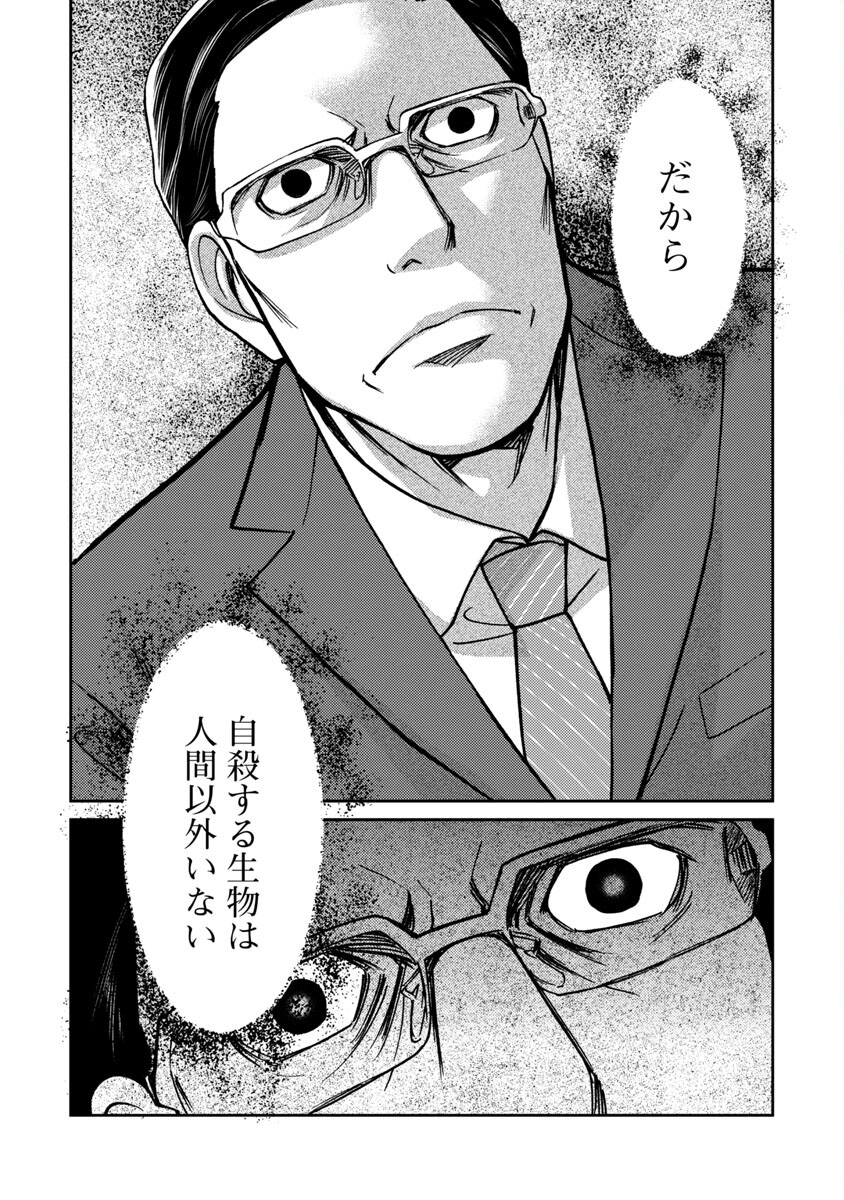 Watashi ni wa 5-nin on Dokuoya ga Iru - Chapter 23 - Page 3