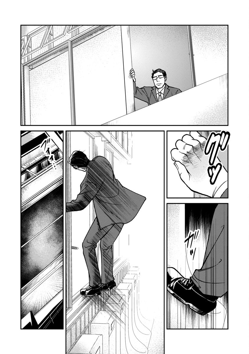 Watashi ni wa 5-nin on Dokuoya ga Iru - Chapter 23 - Page 5