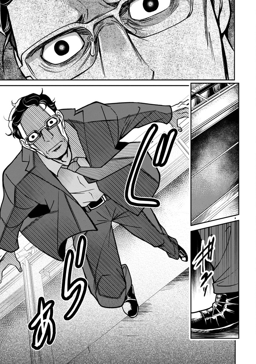 Watashi ni wa 5-nin on Dokuoya ga Iru - Chapter 23 - Page 6