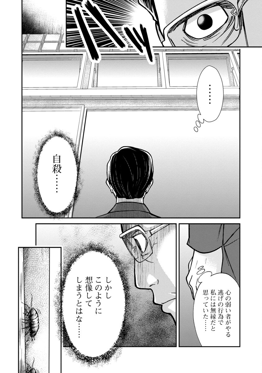 Watashi ni wa 5-nin on Dokuoya ga Iru - Chapter 23 - Page 7
