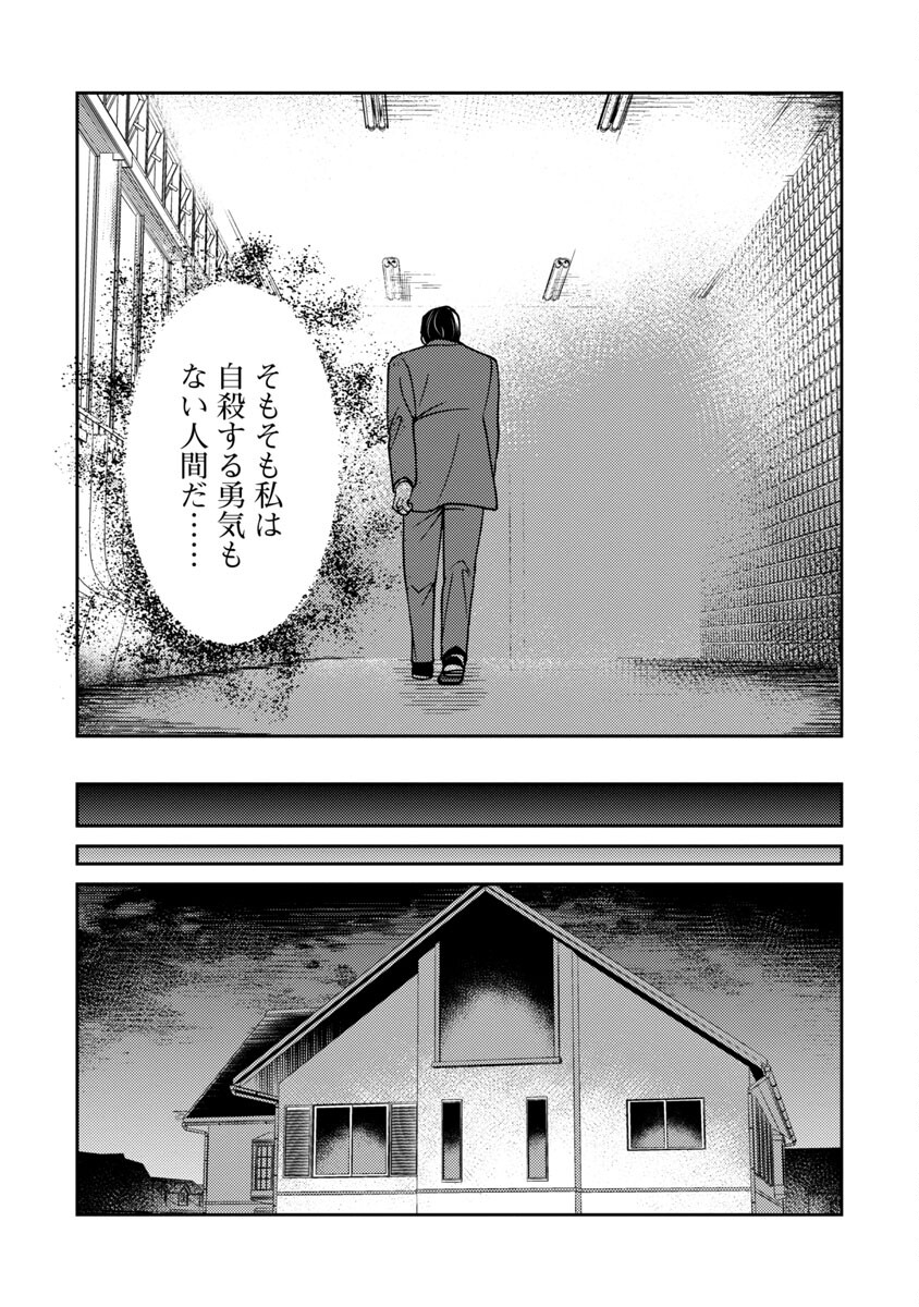 Watashi ni wa 5-nin on Dokuoya ga Iru - Chapter 23 - Page 8