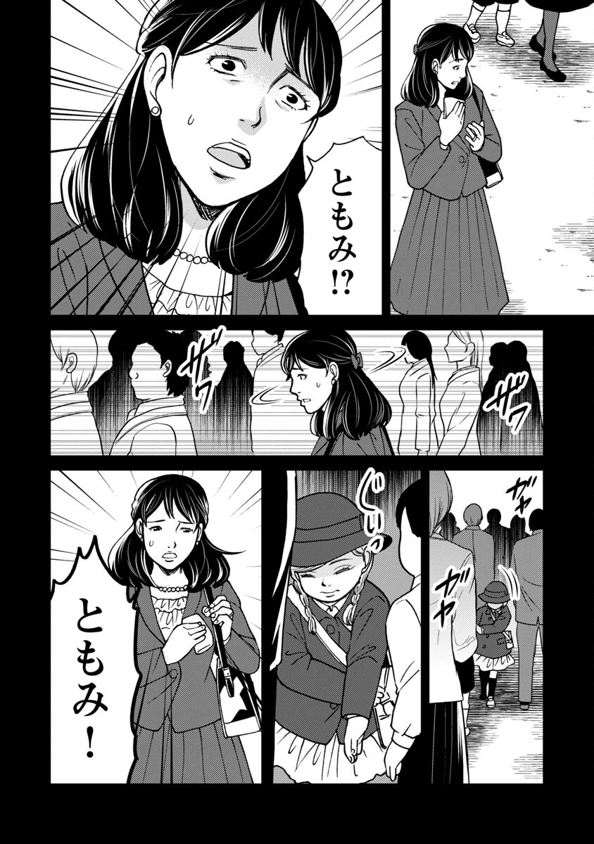 Watashi ni wa 5-nin on Dokuoya ga Iru - Chapter 24 - Page 13