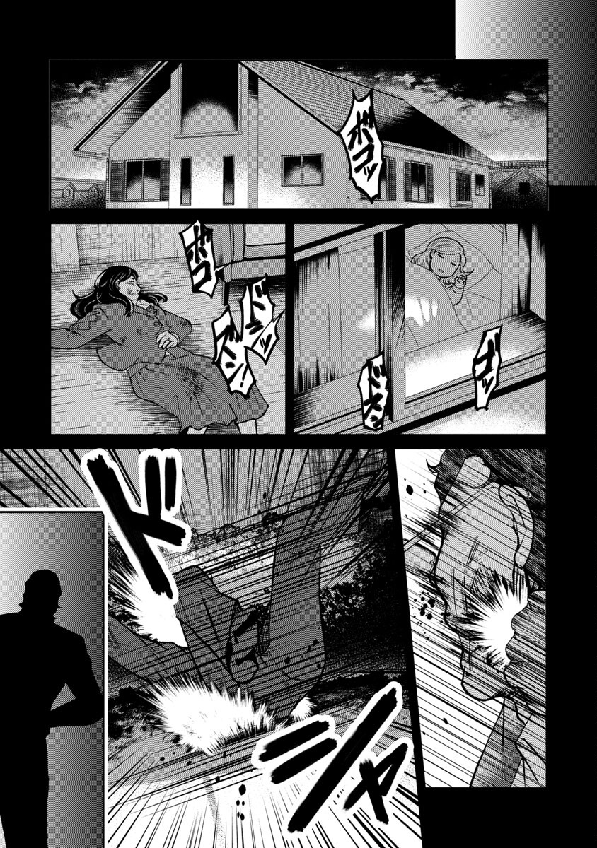 Watashi ni wa 5-nin on Dokuoya ga Iru - Chapter 24 - Page 26