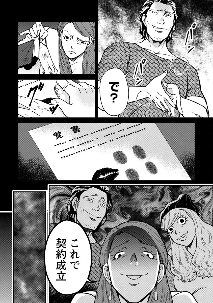 Watashi ni wa 5-nin on Dokuoya ga Iru - Chapter 24 - Page 27