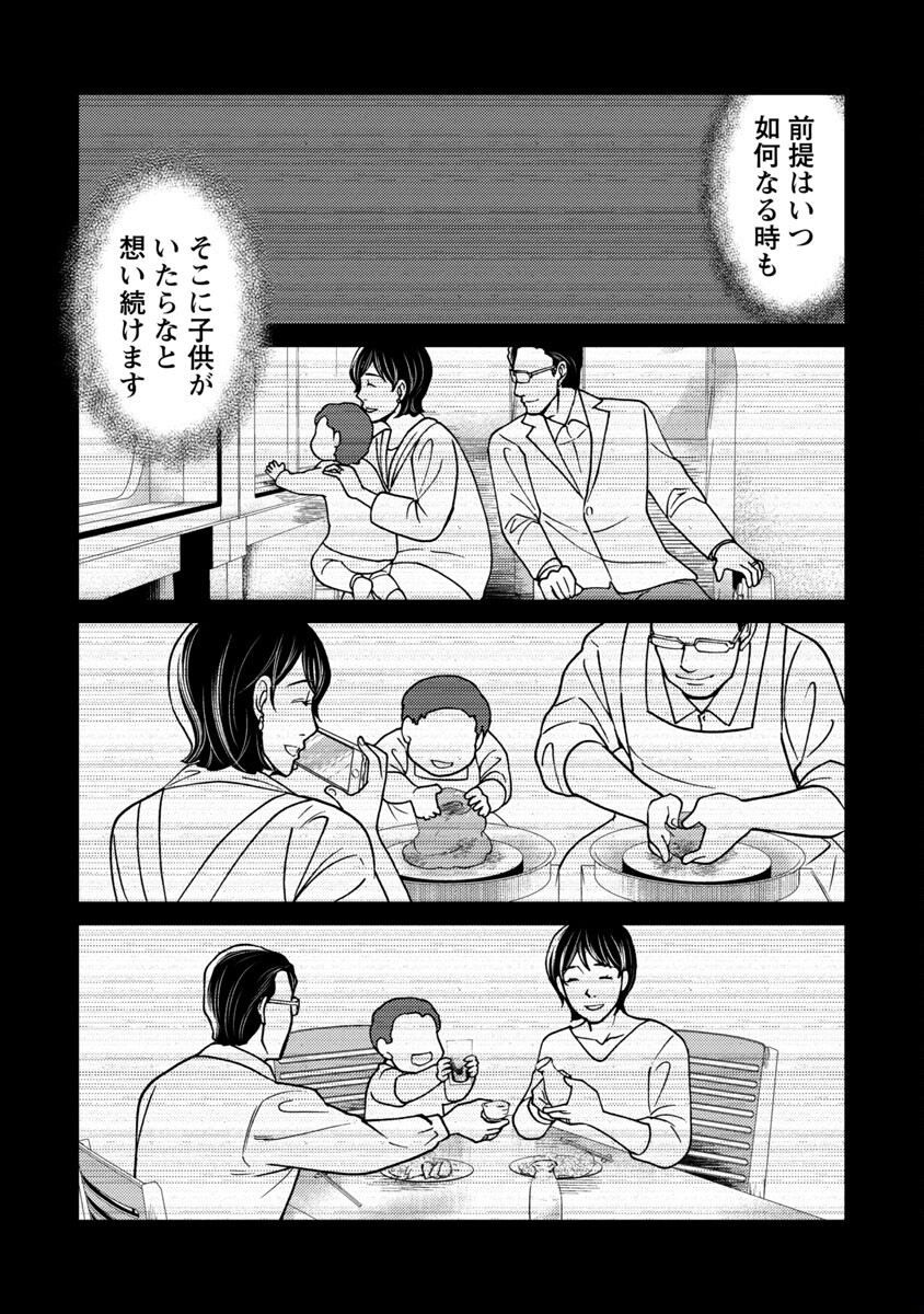 Watashi ni wa 5-nin on Dokuoya ga Iru - Chapter 25 - Page 12