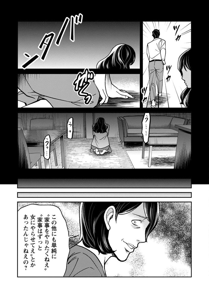 Watashi ni wa 5-nin on Dokuoya ga Iru - Chapter 25 - Page 20