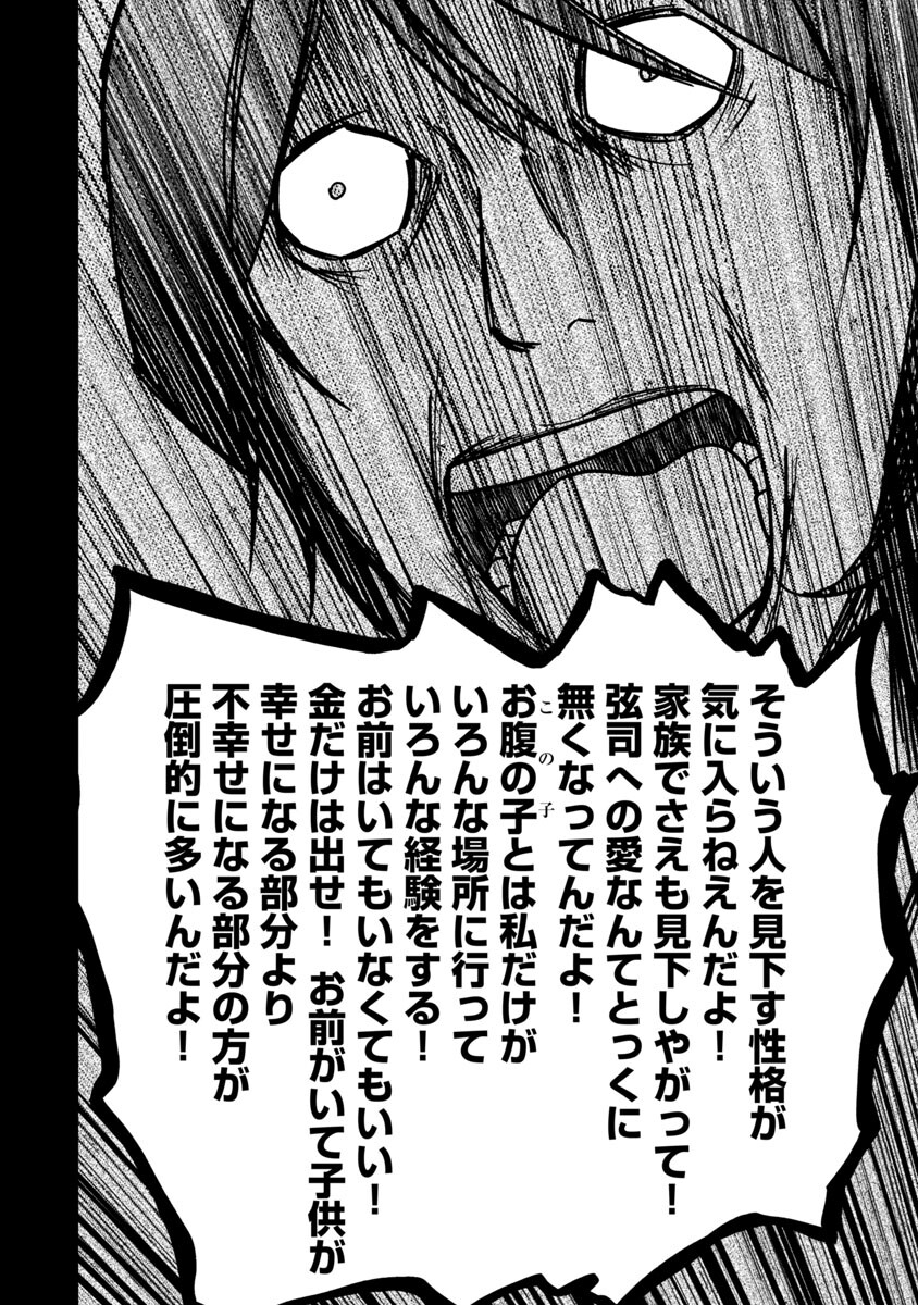 Watashi ni wa 5-nin on Dokuoya ga Iru - Chapter 25 - Page 26