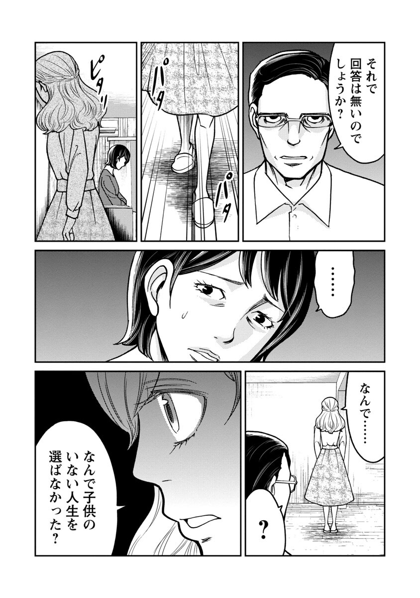 Watashi ni wa 5-nin on Dokuoya ga Iru - Chapter 25 - Page 5