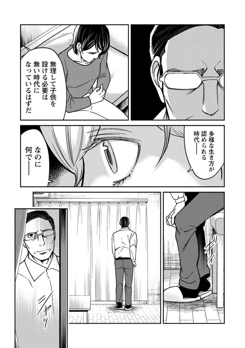 Watashi ni wa 5-nin on Dokuoya ga Iru - Chapter 25 - Page 6