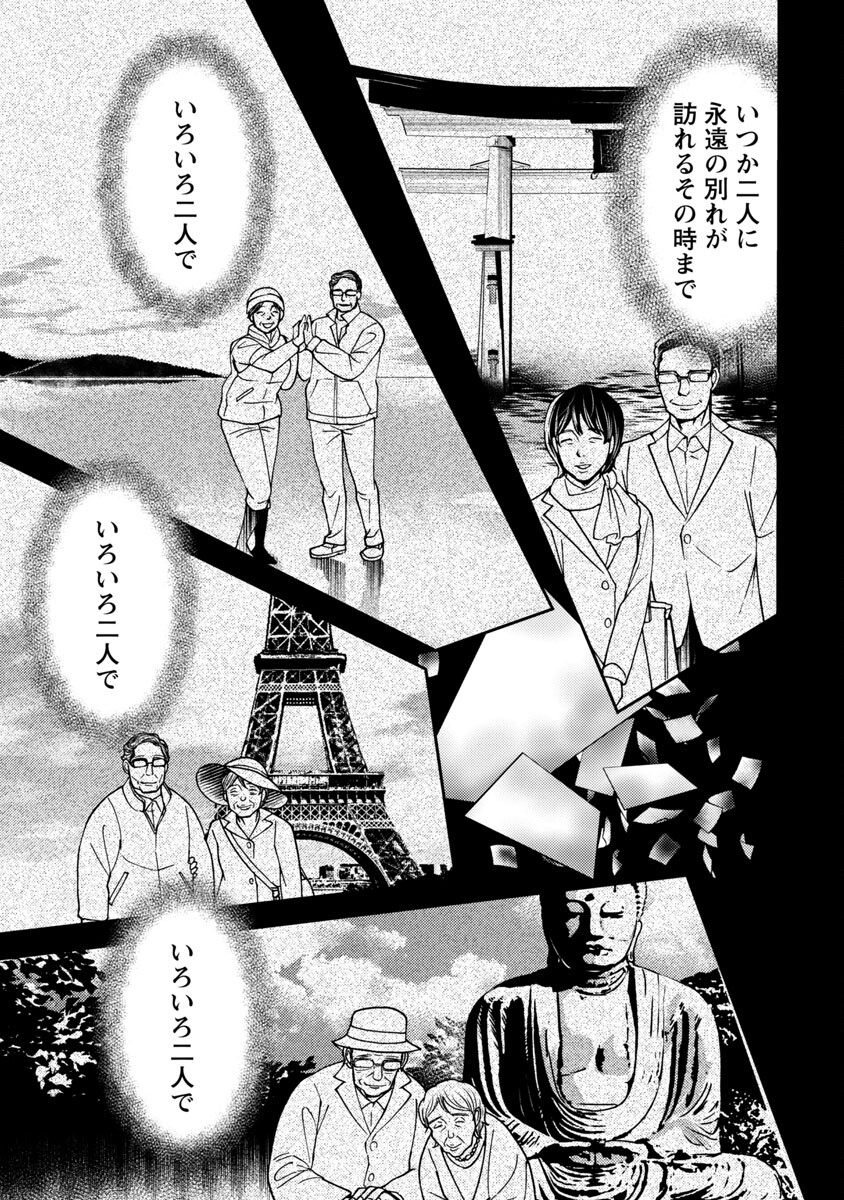 Watashi ni wa 5-nin on Dokuoya ga Iru - Chapter 25 - Page 9