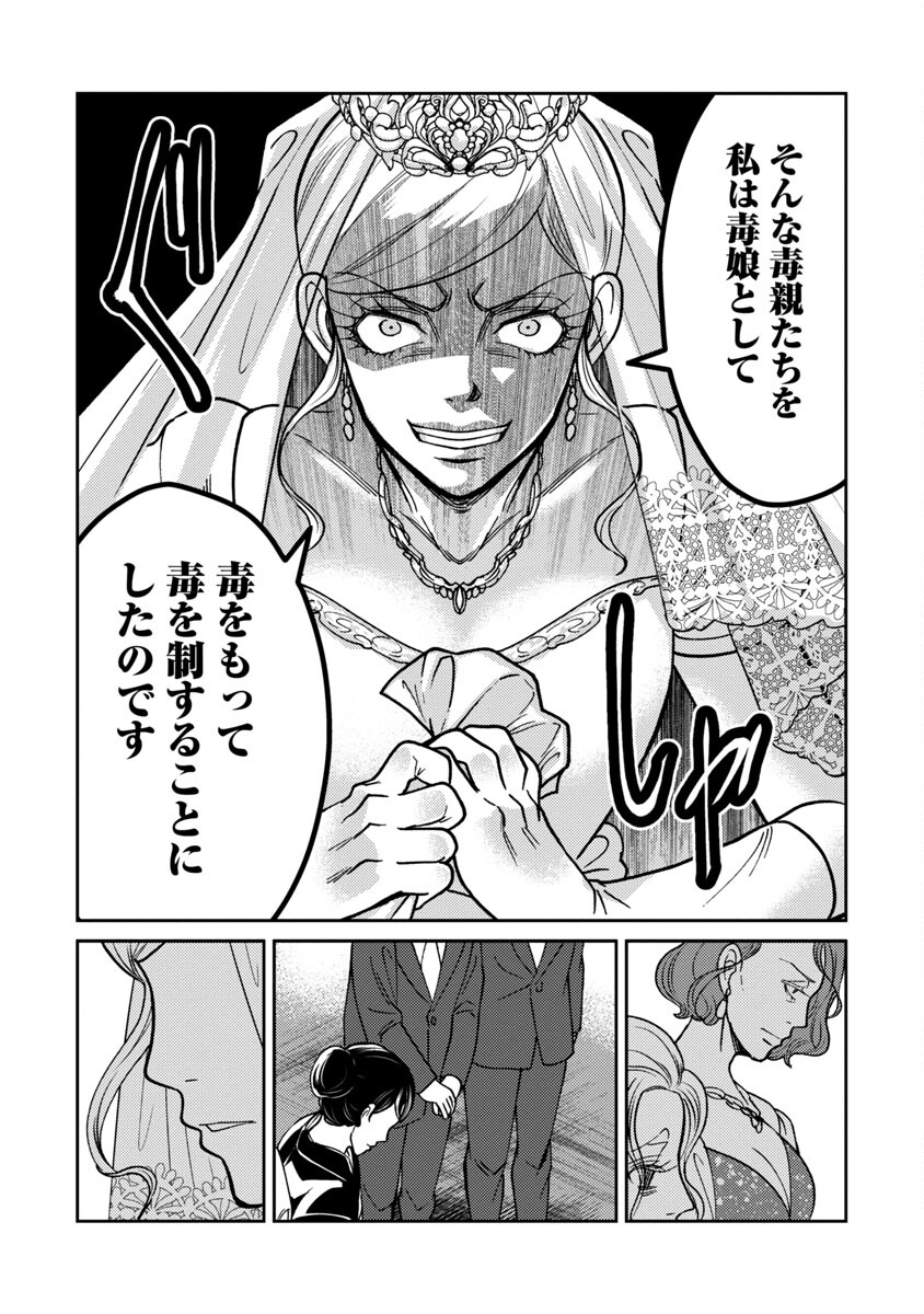 Watashi ni wa 5-nin on Dokuoya ga Iru - Chapter 26 - Page 16