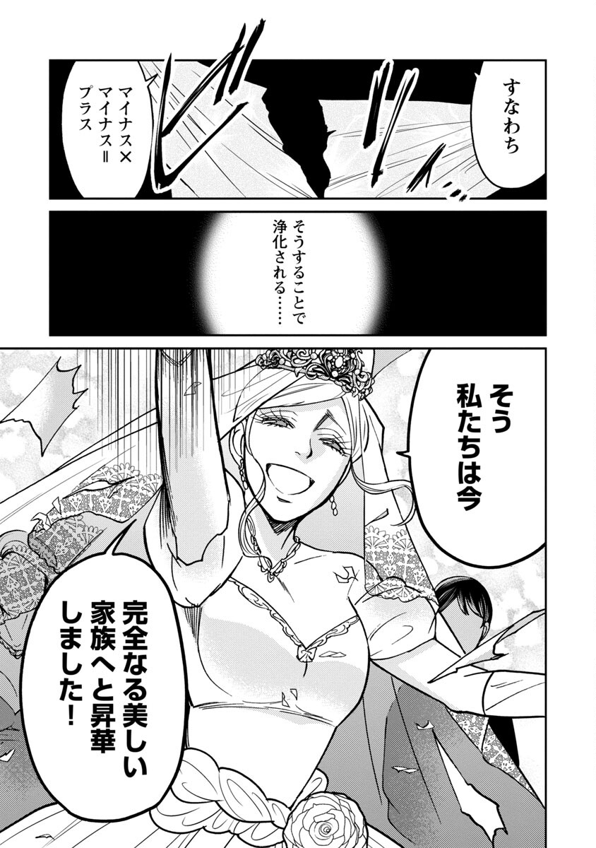 Watashi ni wa 5-nin on Dokuoya ga Iru - Chapter 26 - Page 17