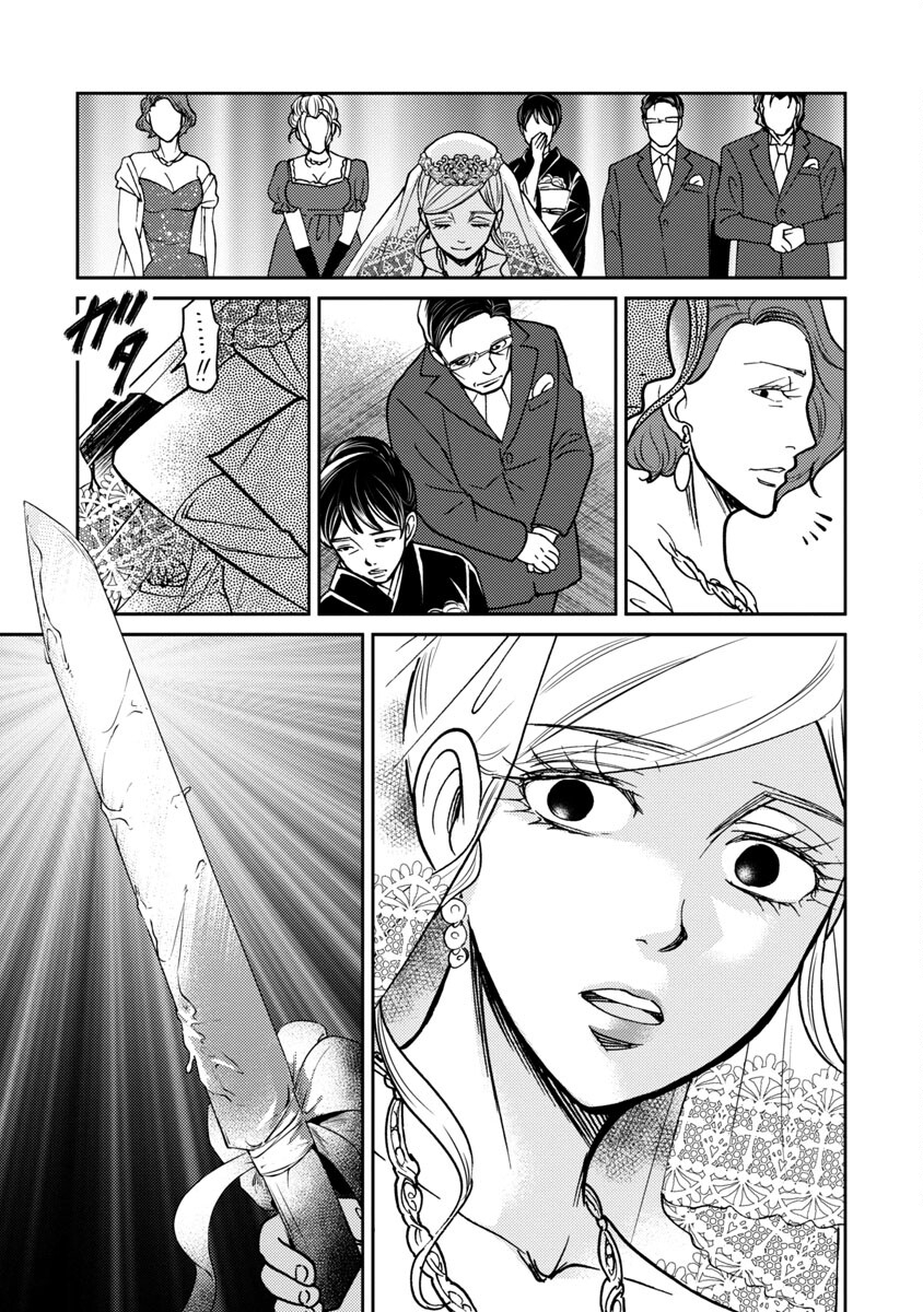 Watashi ni wa 5-nin on Dokuoya ga Iru - Chapter 26 - Page 19