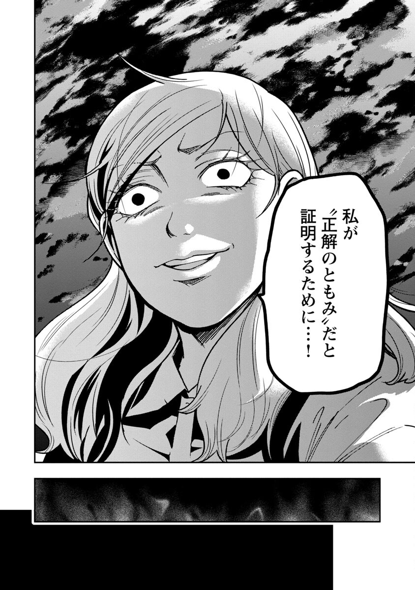 Watashi ni wa 5-nin on Dokuoya ga Iru - Chapter 26 - Page 4