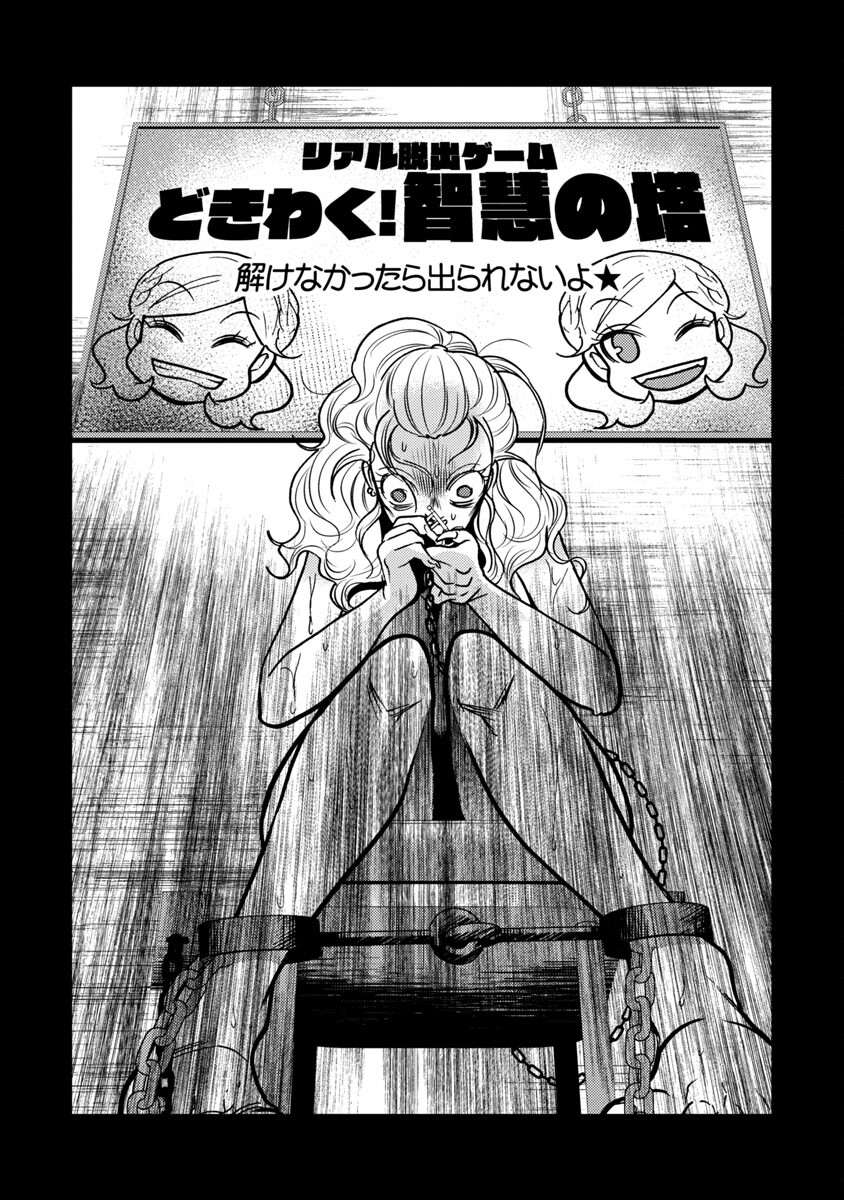 Watashi ni wa 5-nin on Dokuoya ga Iru - Chapter 26 - Page 6