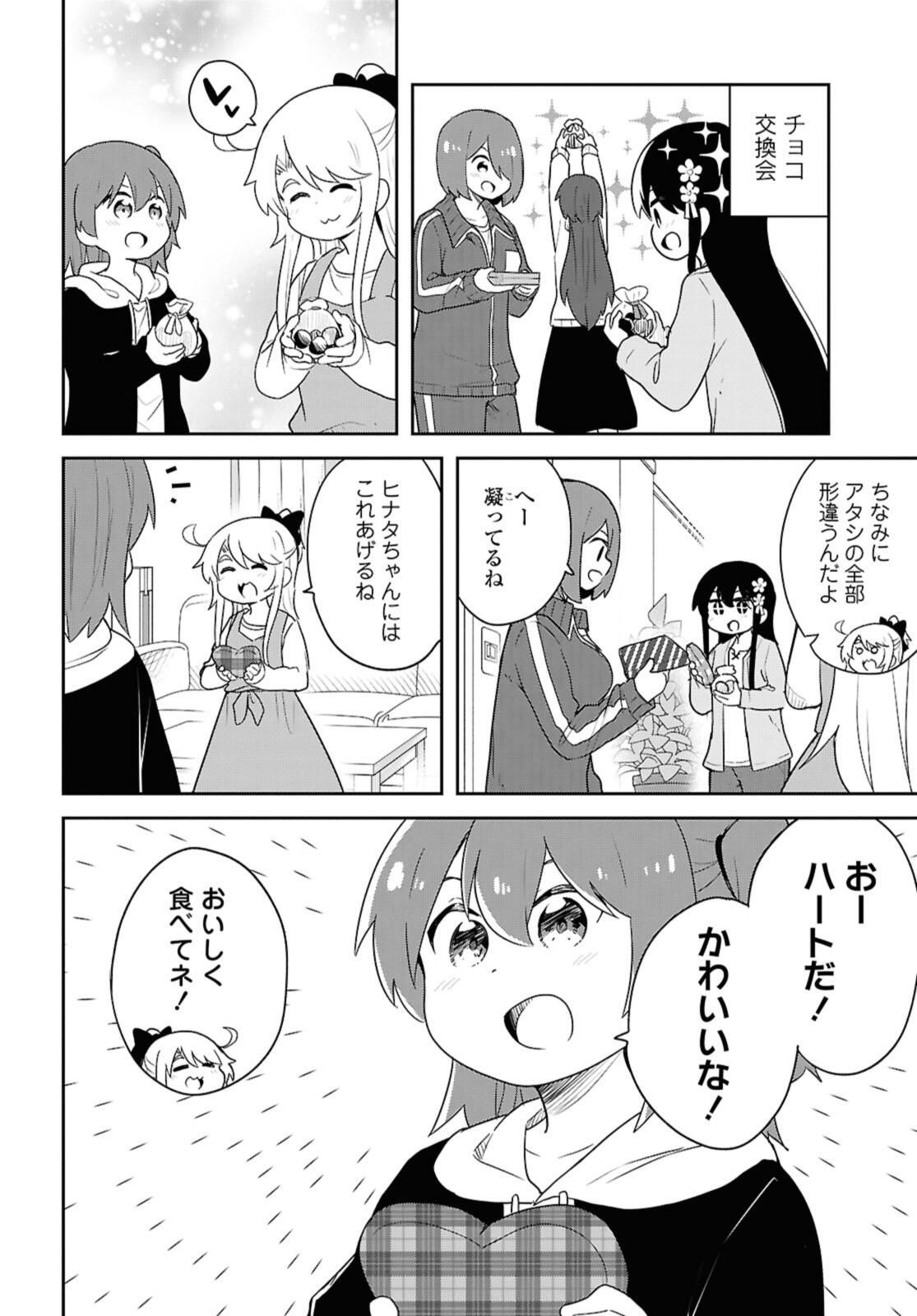 Watashi ni Tenshi ga Maiorita! - Chapter 124.2 - Page 8