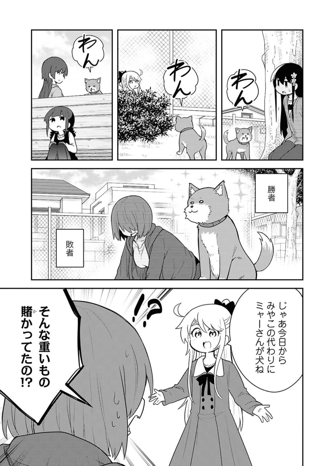 Watashi ni Tenshi ga Maiorita! - Chapter 126 - Page 11