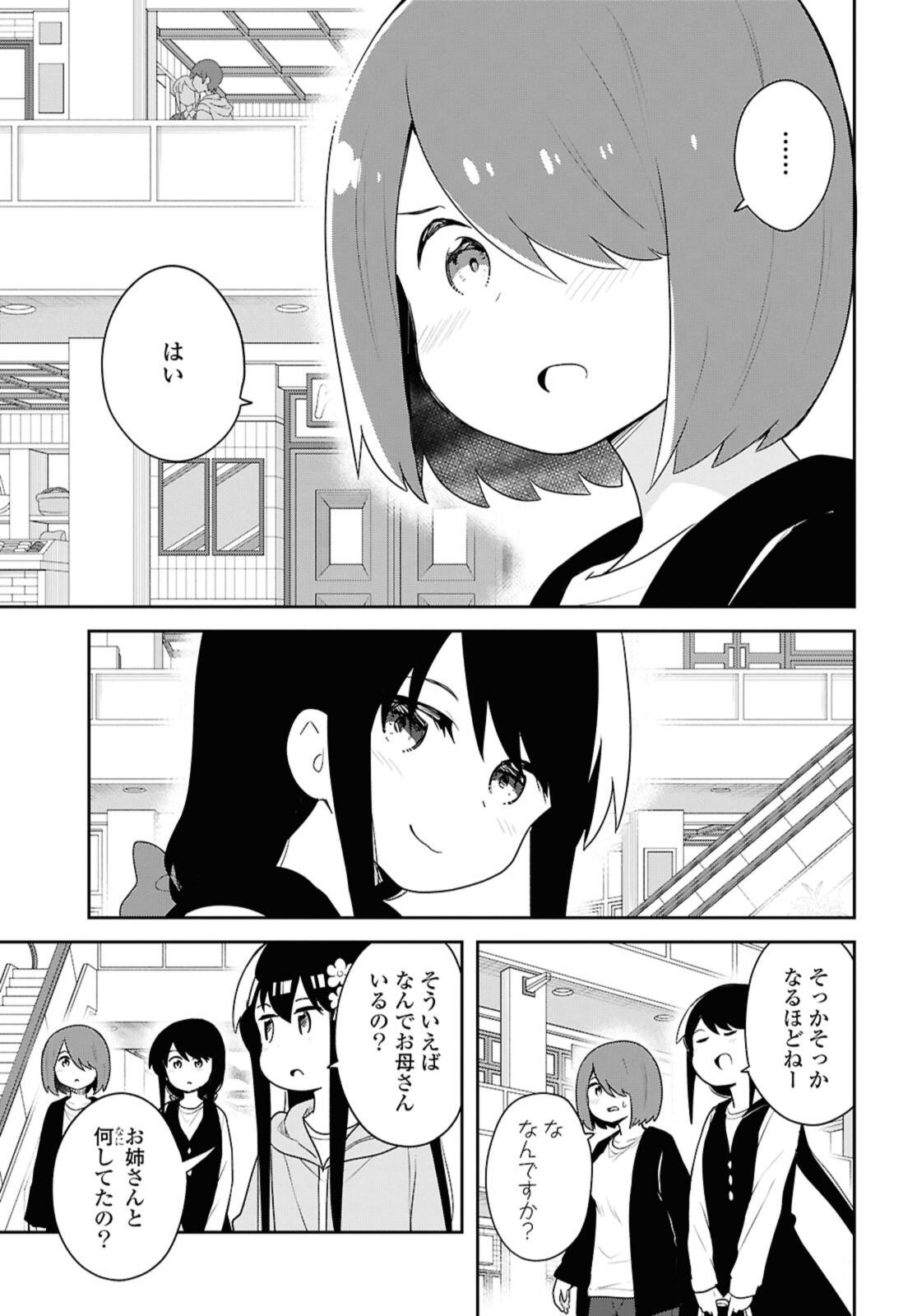 Watashi ni Tenshi ga Maiorita! - Chapter 127 - Page 15