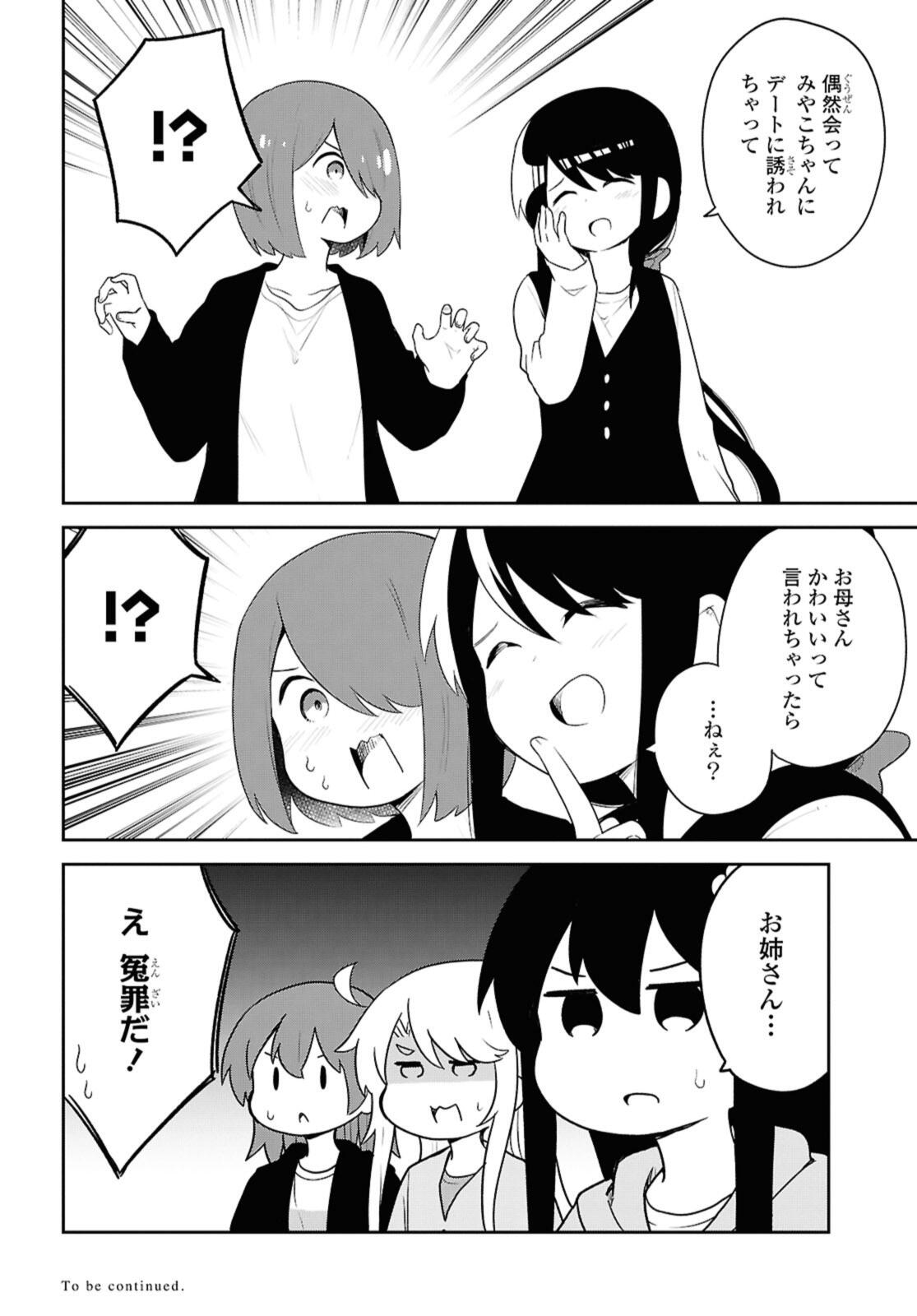 Watashi ni Tenshi ga Maiorita! - Chapter 127 - Page 16