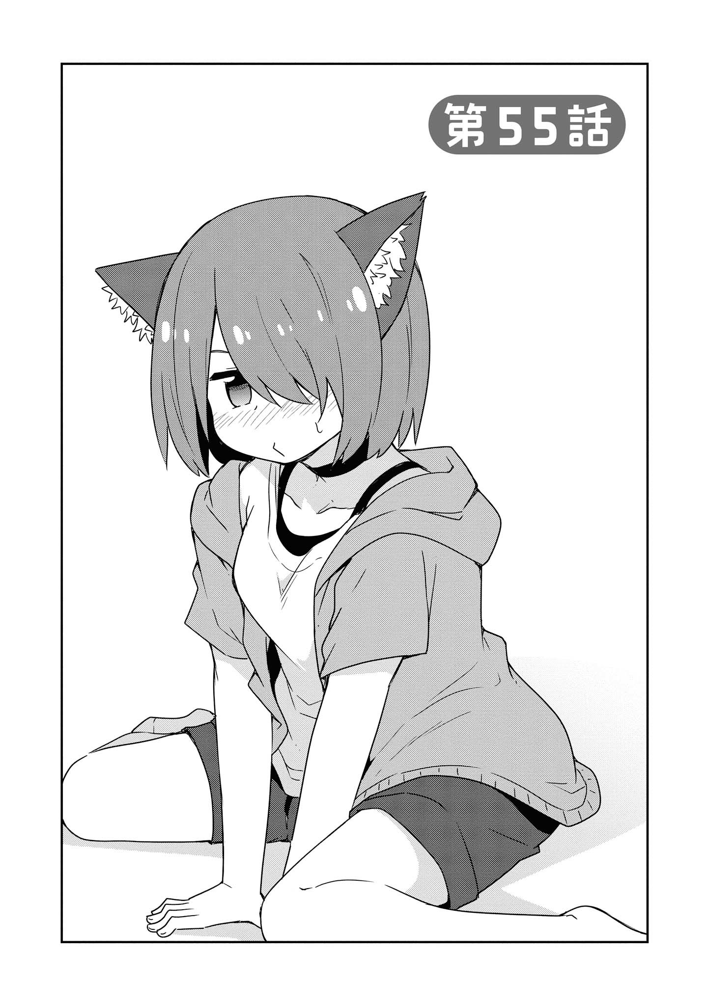 Watashi ni Tenshi ga Maiorita! - Chapter 55 - Page 1