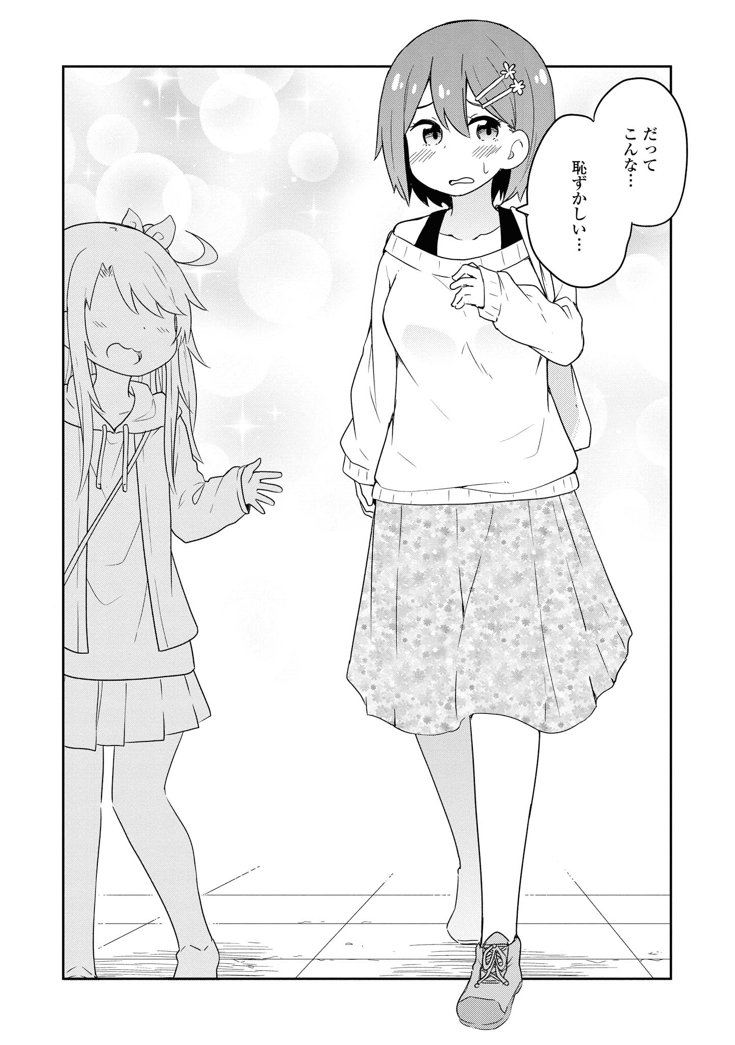 Watashi ni Tenshi ga Maiorita! - Chapter 59 - Page 2