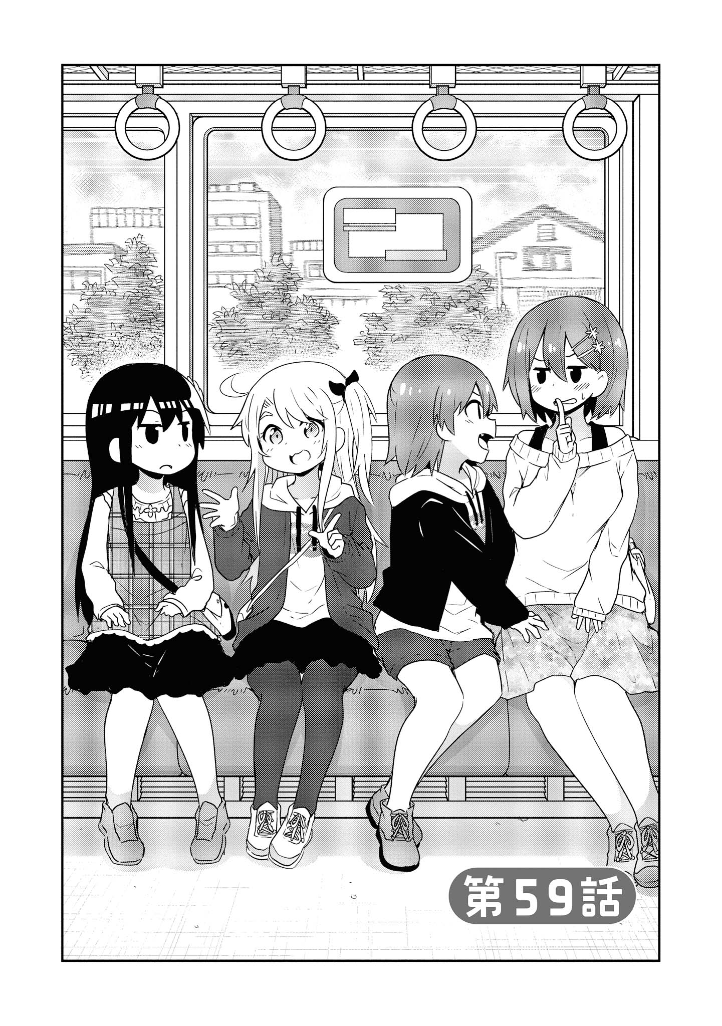 Watashi ni Tenshi ga Maiorita! - Chapter 59 - Page 4