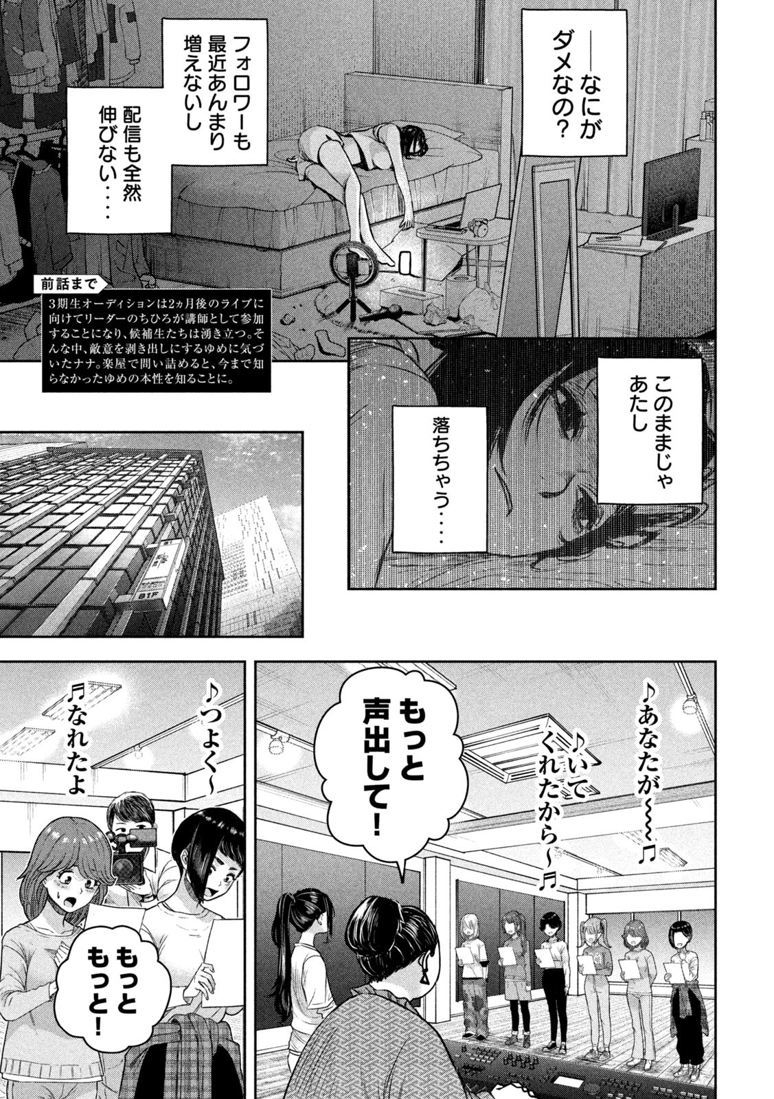 Watashi no Arika - Chapter 10 - Page 3