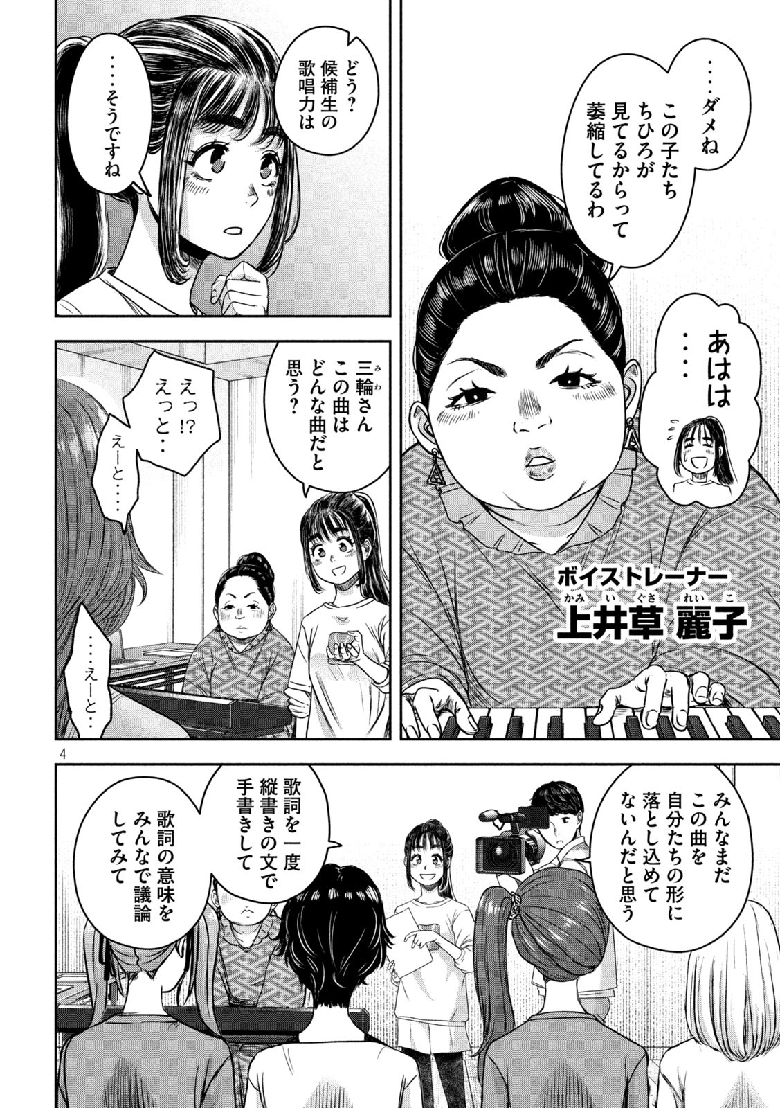 Watashi no Arika - Chapter 10 - Page 4