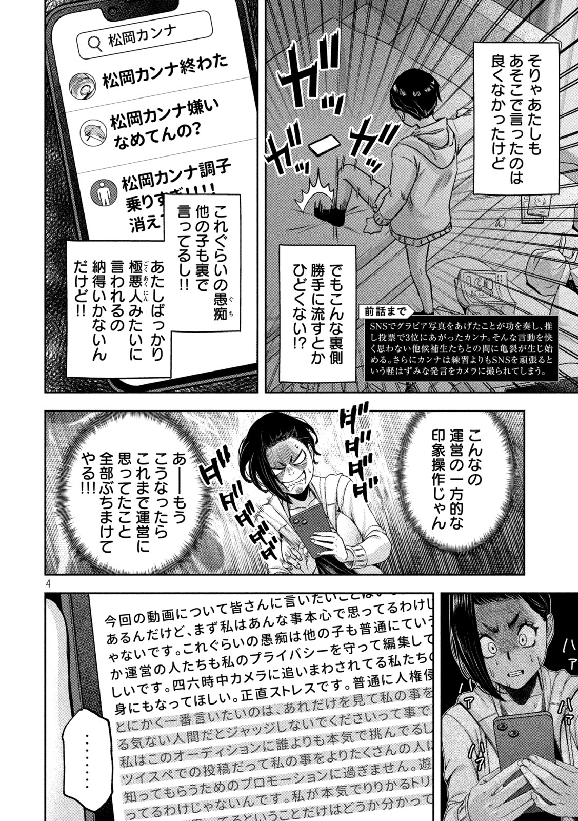 Watashi no Arika - Chapter 12 - Page 4