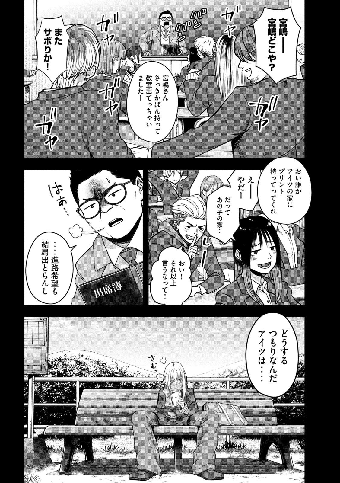 Watashi no Arika - Chapter 5 - Page 16