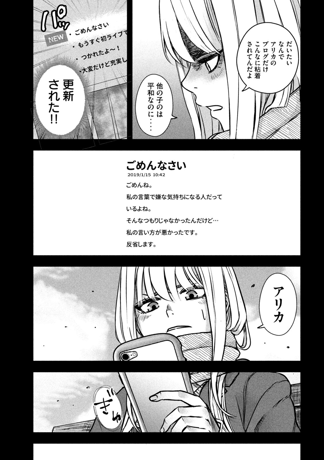 Watashi no Arika - Chapter 5 - Page 19