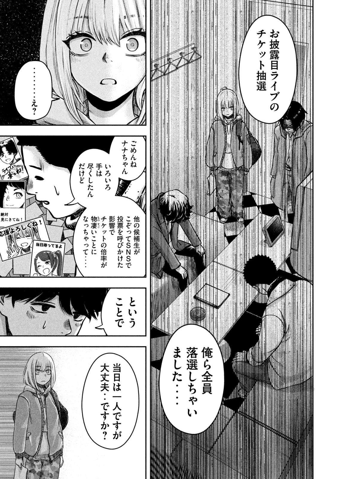 Watashi no Arika - Chapter 5 - Page 5