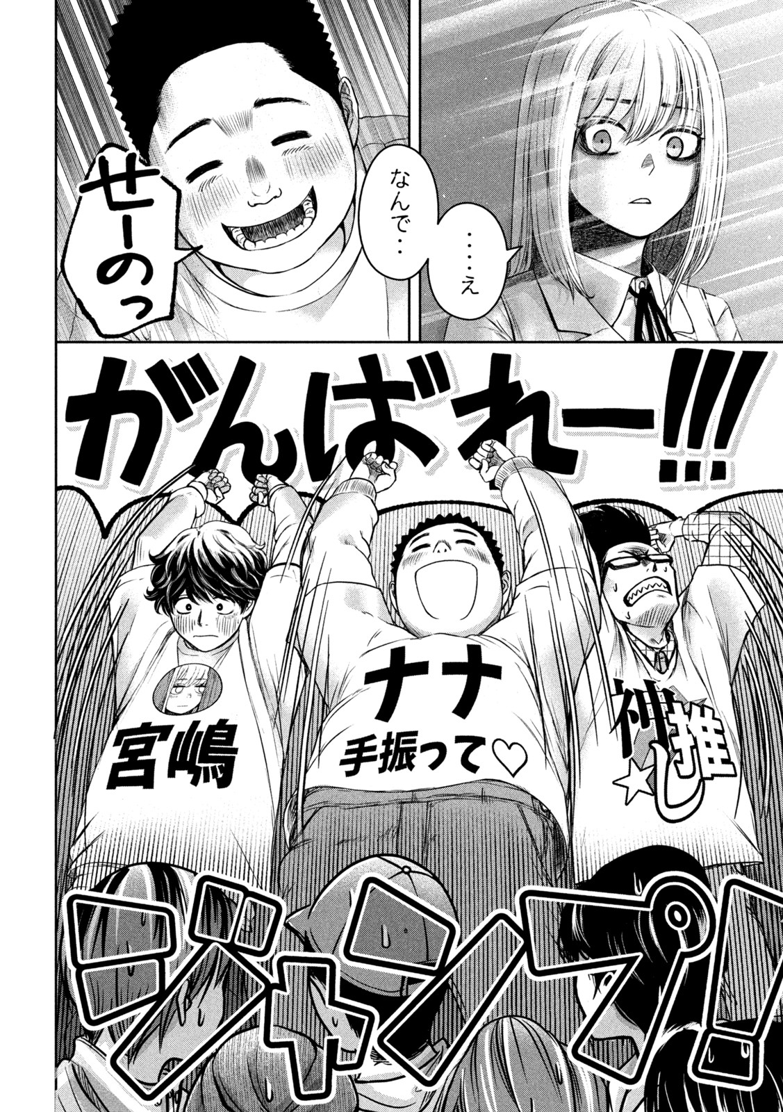 Watashi no Arika - Chapter 6 - Page 12