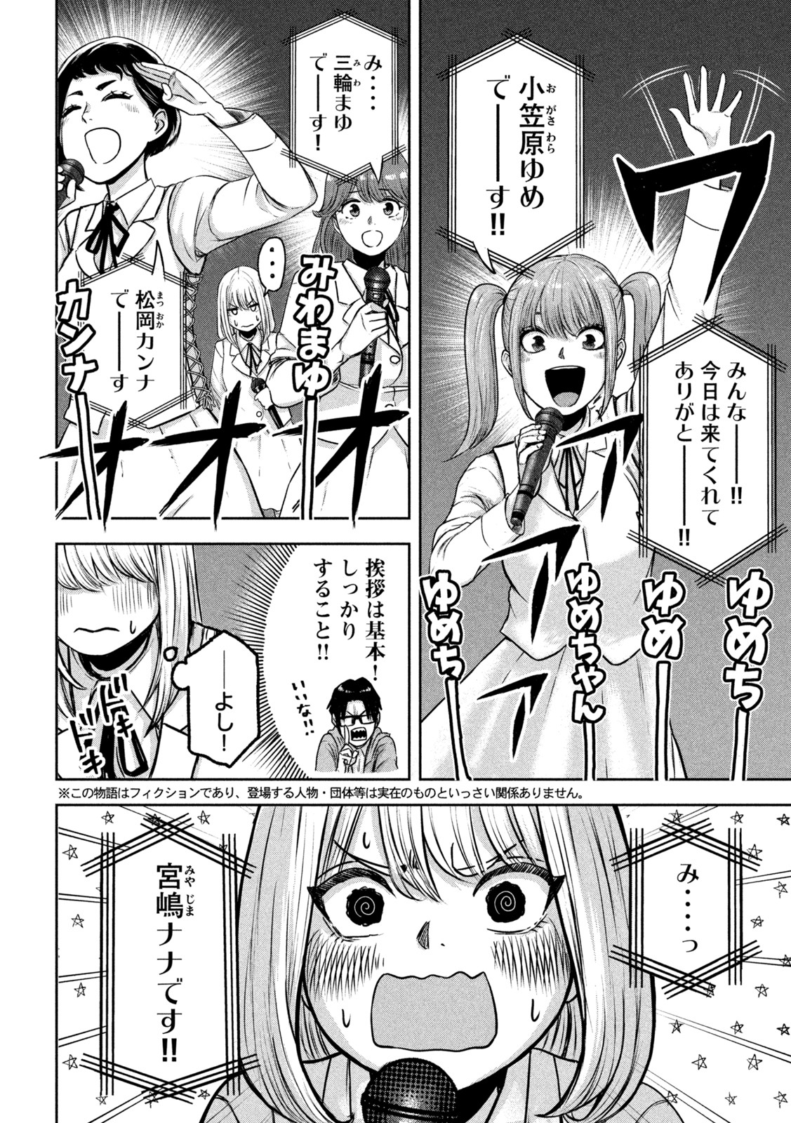 Watashi no Arika - Chapter 6 - Page 2