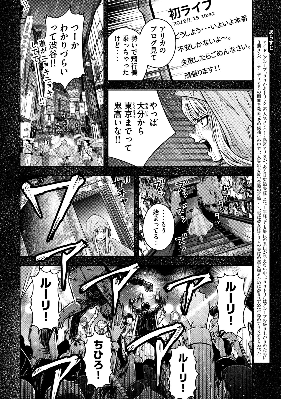 Watashi no Arika - Chapter 7 - Page 2