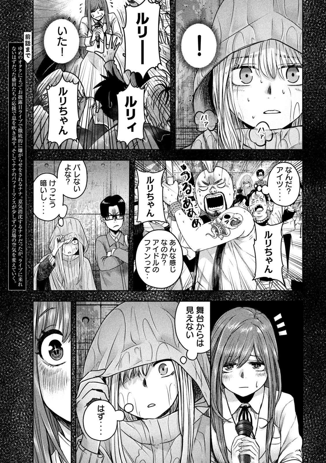 Watashi no Arika - Chapter 7 - Page 3