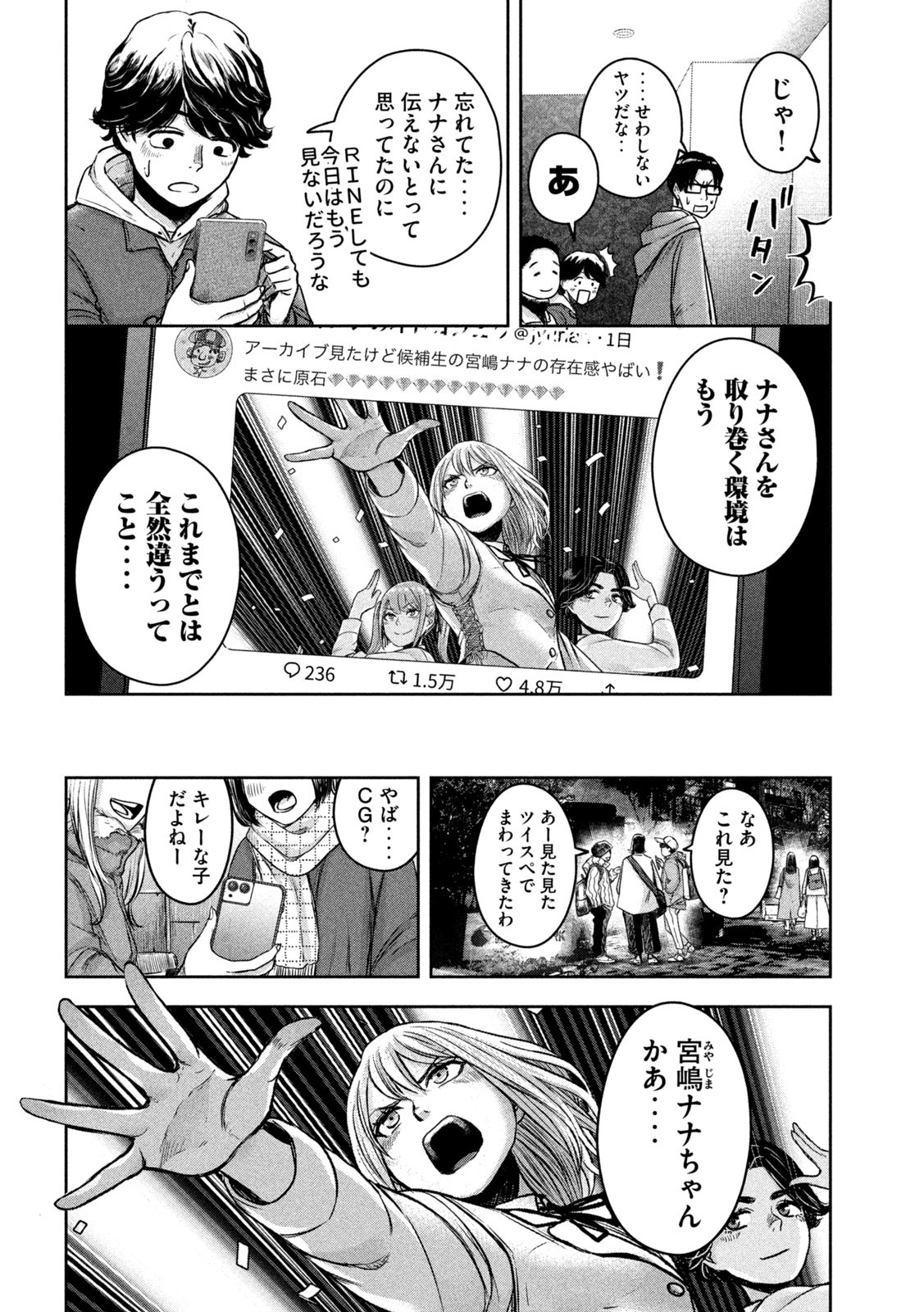 Watashi no Arika - Chapter 8 - Page 8