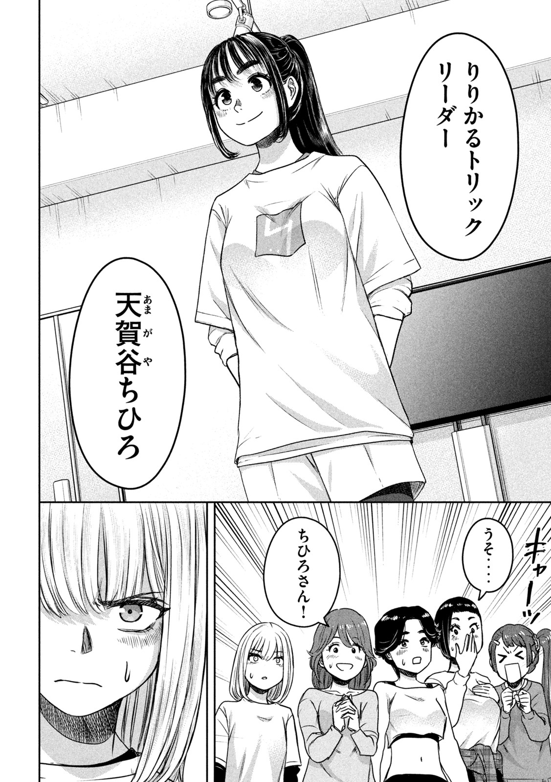 Watashi no Arika - Chapter 9 - Page 6